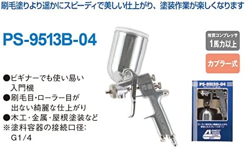 Anest Iwata AIRREX MX4015-06GC Kezdő szórópisztollyal, Gravitációs Típusú, Kezdőknek